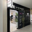 미래이비인후과 앞 이미지