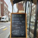 송정동 송정2통 마을회관 앞 | 서울 송정동 카페 나들이, 카페 다니엘