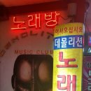 데몰리션 노래연습장 이미지