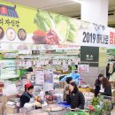 (주)농협하나로유통 하나로마트 이미지