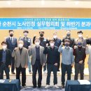 순천시 노사민정 협의회 이미지