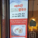 미스사이공베트남쌀국수 티스토리