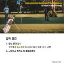 프로페셔널골프매니지먼트 이미지