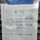 동산동-02 | 삼송 동산동 후니당 초밥 맛집 방문 후기