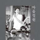 마음정원 네이버블로그