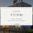 대신건축사사무소 이미지