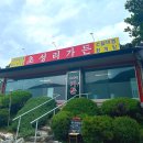 초성리가든 이미지