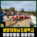 제철남초등학교 이미지