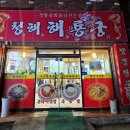 청해해룡궁 이미지