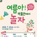 인천시립박물관 뉴시스
