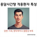 용담광택 이미지