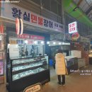 황실민물장어 - 동구 홍도로9번길 20 | 황실민물장어