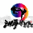 태풍합기도 이미지