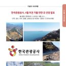 (주)드라이브트래블 이미지