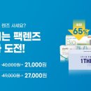 다비치안경(괴정점) 이미지