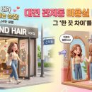 느리울헤어