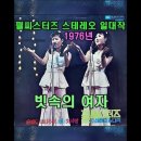 빗속의 여인(김건모) 이미지