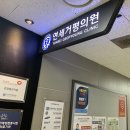 연세부부의원 이미지