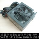 몬스터파워 이미지