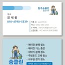 파라디아1차아파트 | 증평읍 파라디아1차 삼성 통돌이세탁기 분해청소 후기 (청주숨클린)