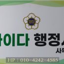 사이다 행정사 사무소 이미지