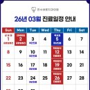 연수바른치과의원 이미지