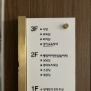 팽성보건지소 이미지