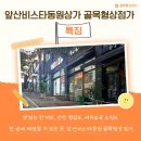 파리바게뜨봉덕효성타운점