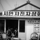단디상회