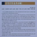 금성초등학교 | 부산 금정산성, 봄빛 그윽했다 - 1/3