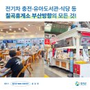 칠곡(부산)휴게소 게임센터 | [칠곡서포터즈] 전기차 충전·유아도서관·식당 등 칠곡휴게소 부산방향의 모든 것!