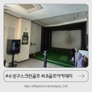대구골프레슨 제대로 배우고 싶다면 수성구스크린골프 LB골프아카데미 후기
