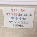 송원식육식당