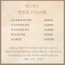 벨르팜므 이미지