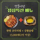 어담생선전문점