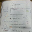 2. 삼각형의 넓이 이미지