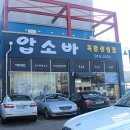 압소바복합매장 이미지