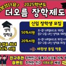 더오름수학논술학원 이미지