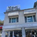 [속초 베이커리] 속초 빵 맛집, 마늘바게트가 유명한 &lt;봉브레드&gt; 베스트 메뉴 후기