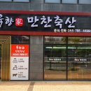 육향가