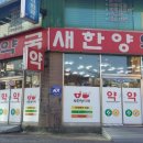 양약국 Daum카페