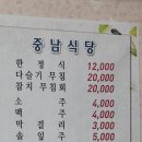 하양고디탕 | 경산 맛집 하양시장 64년 노포 맛집 25첩 반상 50분 기다린 중남식당
