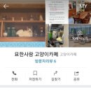 묘한사랑 이미지