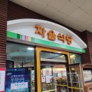 칠곡(부산)휴게소 게임센터 이미지