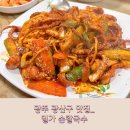 밀가손칼국수 이미지