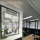 빅파이브스트렝스 이미지