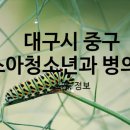 달성로~남산로 네이버블로그