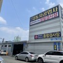 광신종합자동차공업사 네이버블로그