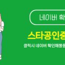 롯데스타공인중개사사무소 이미지