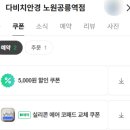 다비치안경노원공릉역점 이미지